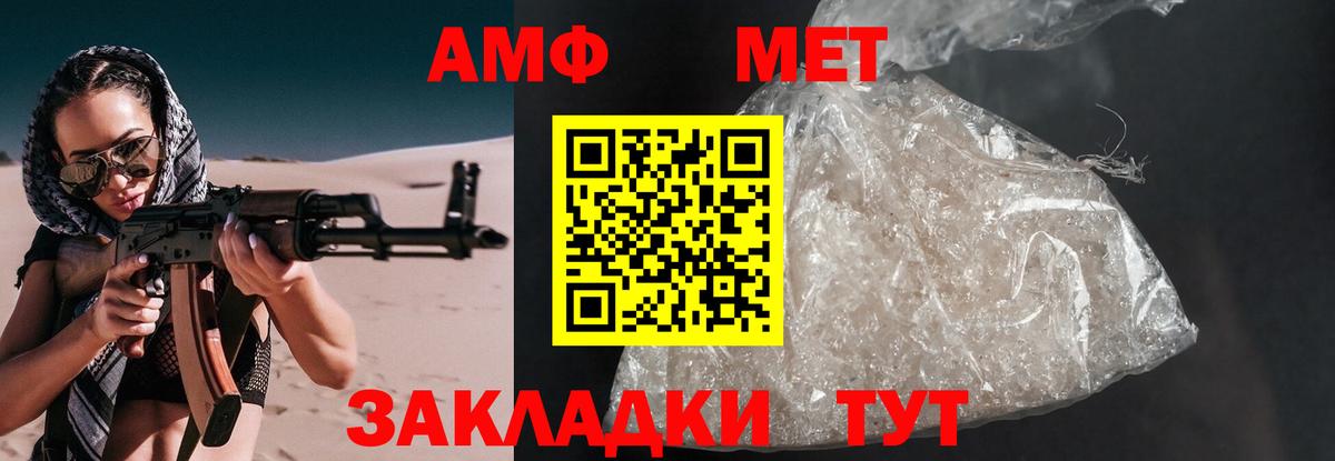 АМФЕТАМИН  Вход с VPN  Алатырь  АМФЕТАМИН 97% 