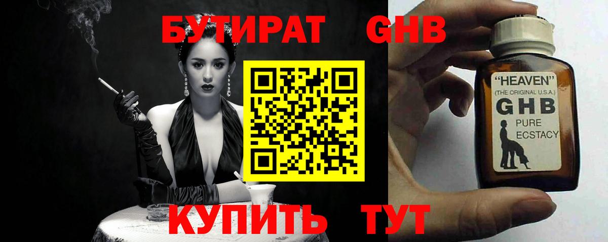БУТИРАТ оксана Алатырь