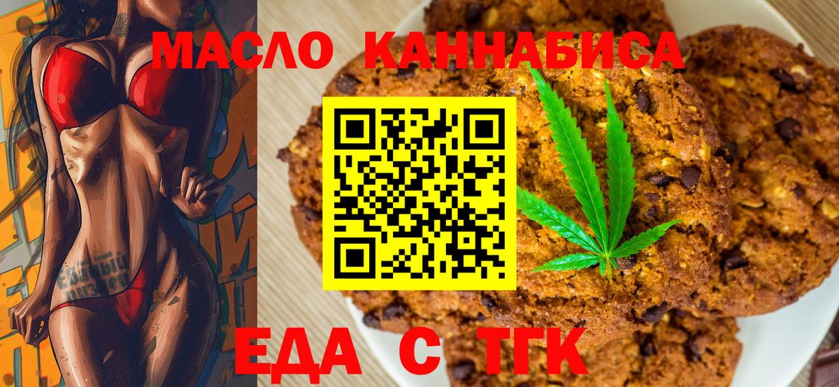Canna-Cookies марихуана  Вход с VPN  Алатырь 