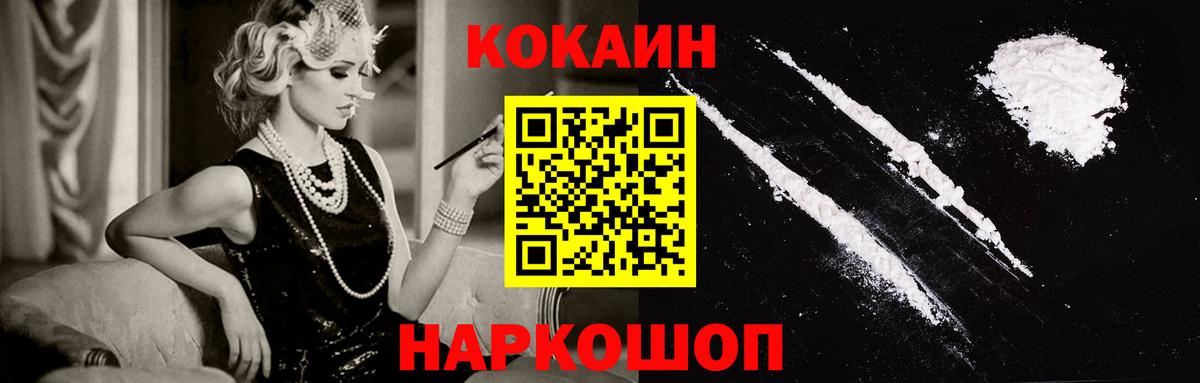 КОКАИН Перу  Вход с VPN  Алатырь  COCAIN Fish Scale 