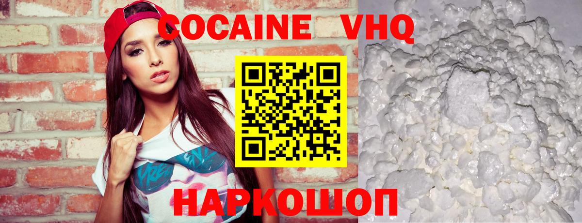COCAIN Колумбийский Алатырь