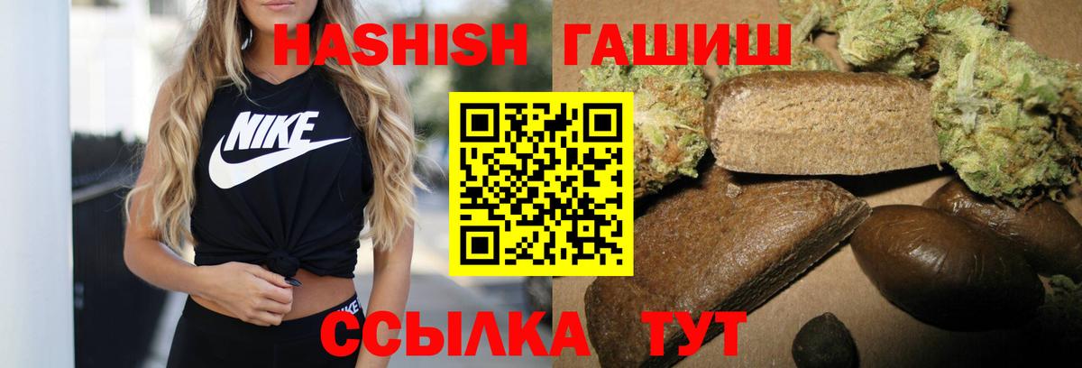ГАШ  Вход с VPN  Алатырь  ГАШИШ хэш 