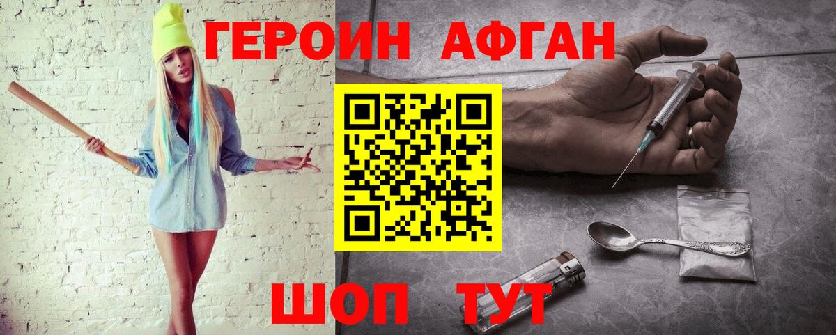 Алатырь  ГЕРОИН  Вход с VPN  ГЕРОИН белый 
