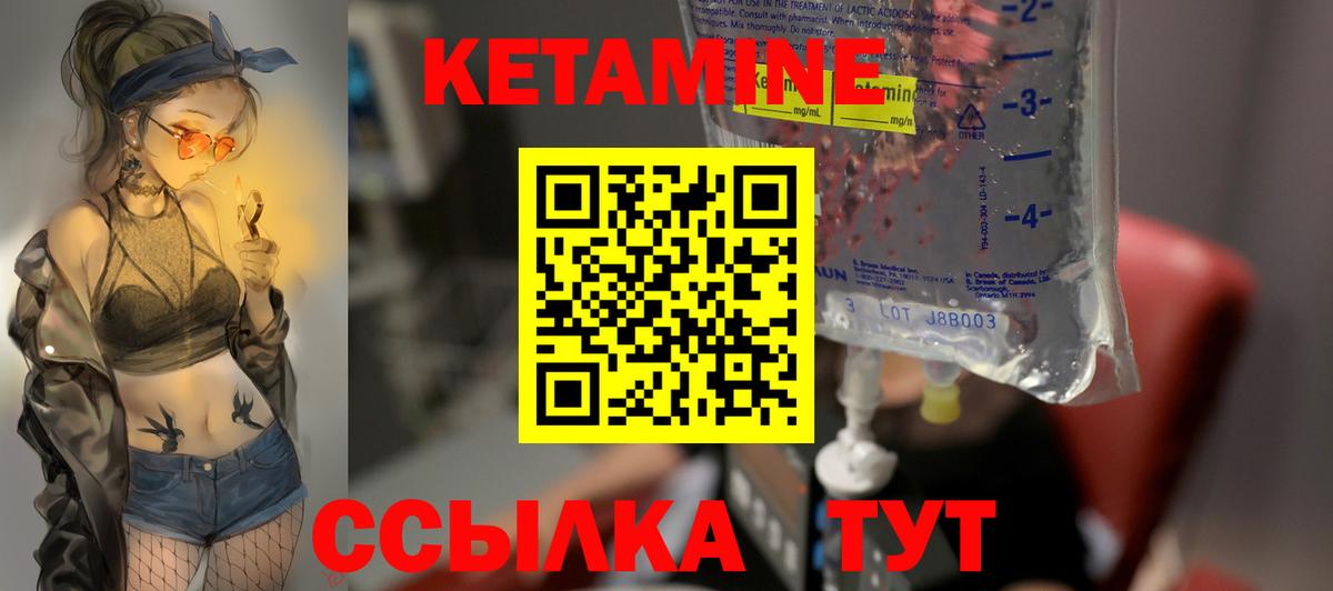 Кетамин ketamine  Вход с VPN  КЕТАМИН VHQ  Алатырь 