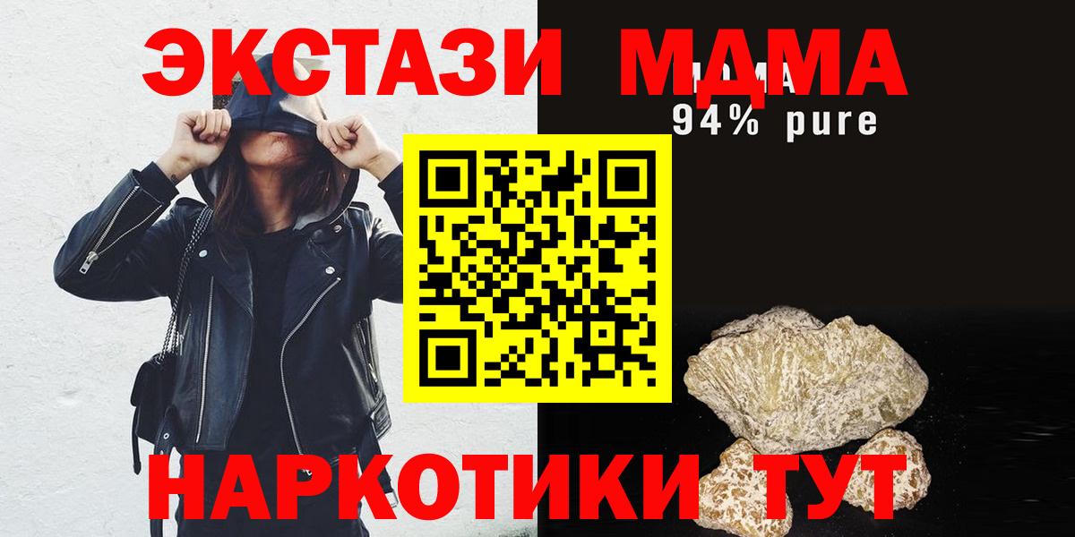 МДМА молли  Вход с VPN  МДМА  Алатырь  MDMA crystal 