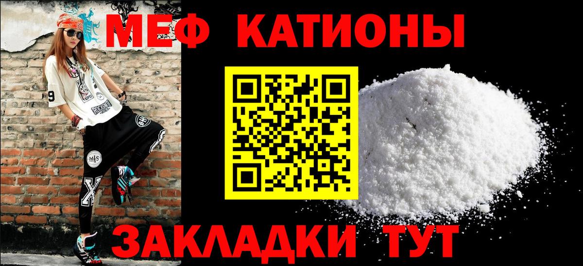 МЕФ кристаллы  МЯУ-МЯУ  Вход с VPN  Алатырь  Меф кристаллы 