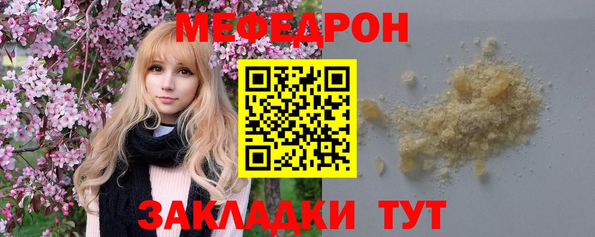 Мефедрон Алатырь