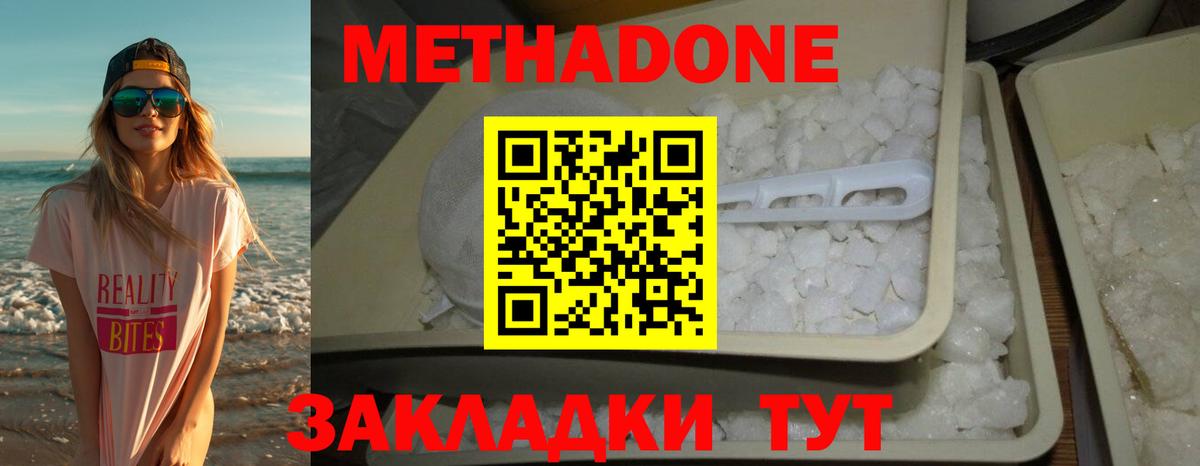 МЕТАДОН белоснежный  Метадон белоснежный  ссылка на мегу ONION  Вход с VPN  Алатырь 