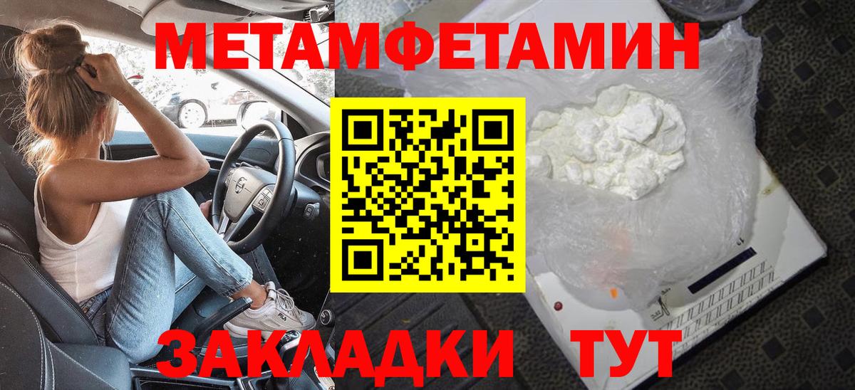 МЕТАМФЕТАМИН витя Алатырь