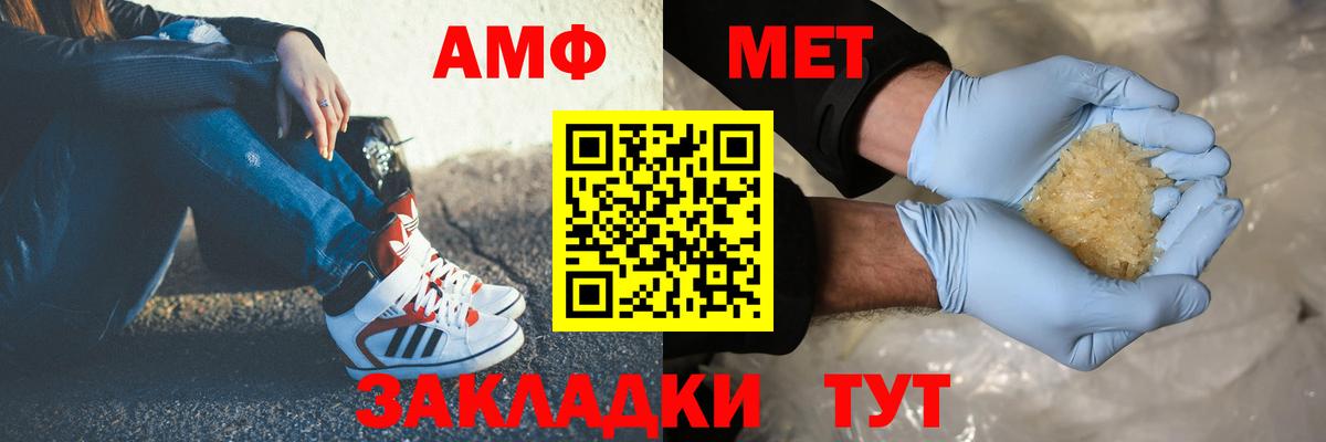Первитин Декстрометамфетамин 99.9%  Первитин Декстрометамфетамин 99.9%  Вход с VPN  Алатырь 