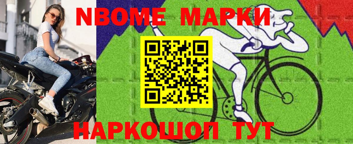 Марки N-bome 1500мкг  Марки N-bome 1500мкг  Вход с VPN  Алатырь 