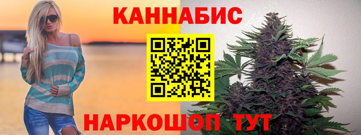 Марихуана White Widow Алатырь